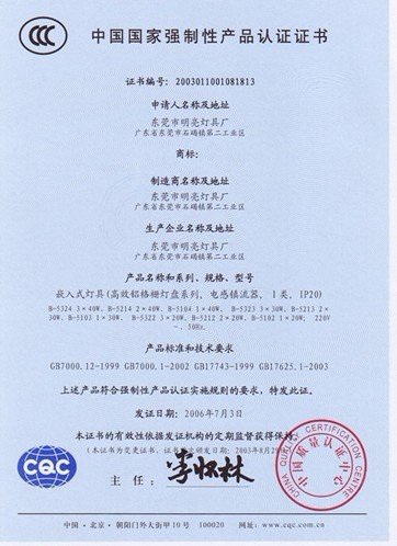 电源3C证书样本